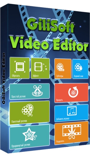 GiliSoft_Video_Editor_box.jpg